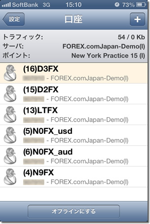 あゆみインベストの2013年版FX定時配信サービス 取引画面